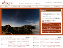 Tablet Screenshot of polycarbo.gr.jp
